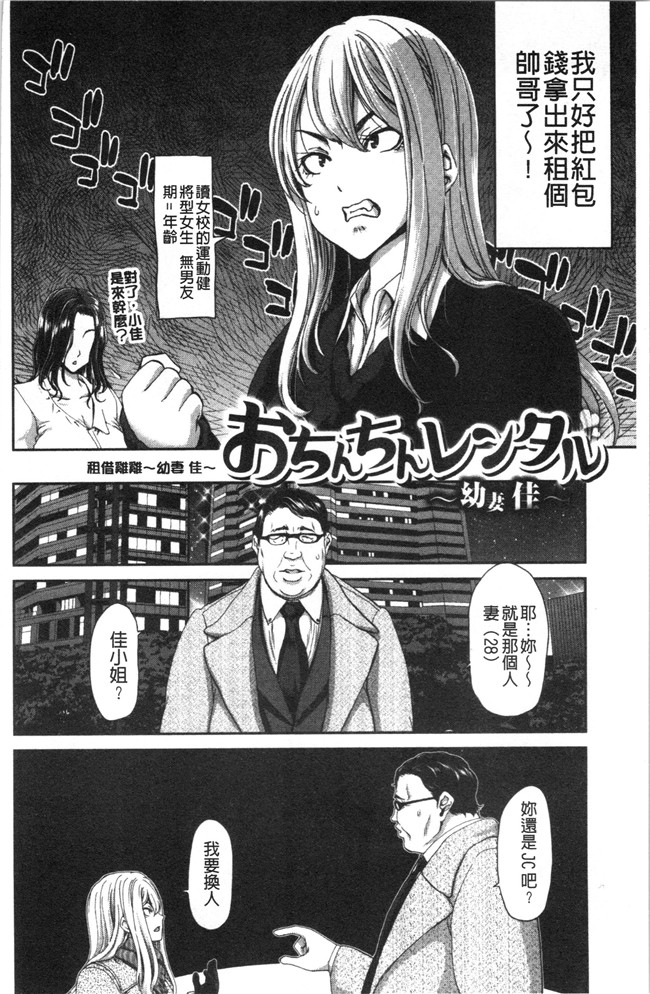 日本漫画伊藤润二本子之[堀博昭] おちんちんレンタル