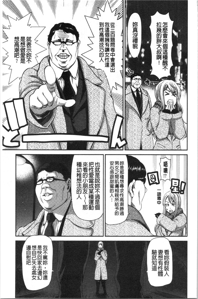 日本漫画伊藤润二本子之[堀博昭] おちんちんレンタル