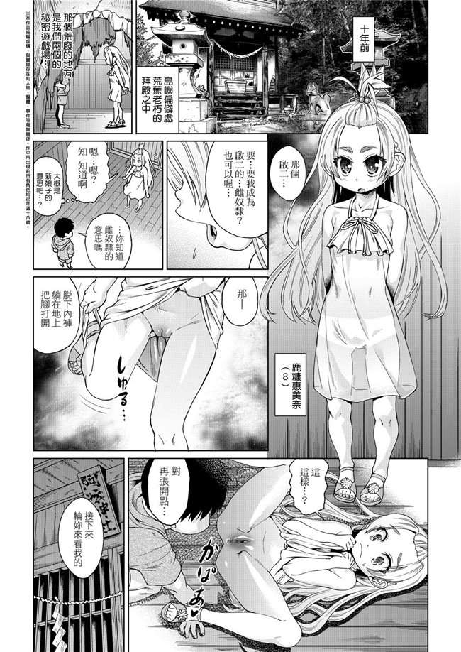 あべもりおか漫画之夏の離島研修でクラスの女子達がSEX狂いのメス奴隷に調教された話