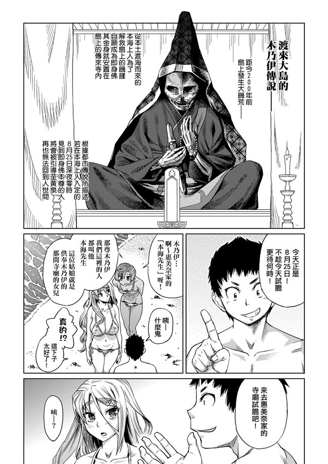 あべもりおか漫画之夏の離島研修でクラスの女子達がSEX狂いのメス奴隷に調教された話