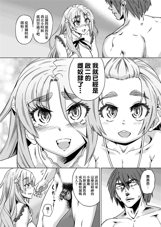 あべもりおか漫画之夏の離島研修でクラスの女子達がSEX狂いのメス奴隷に調教された話