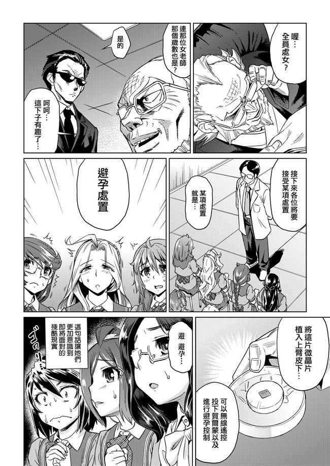 あべもりおか漫画之夏の離島研修でクラスの女子達がSEX狂いのメス奴隷に調教された話