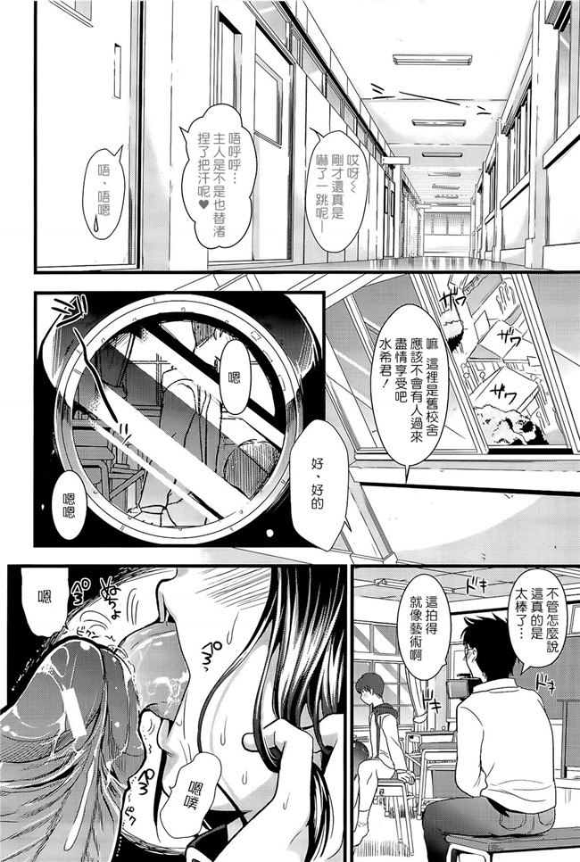 小岛纱化本子之主従らんでぶ紫音漫画