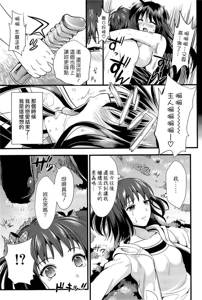 小岛纱化本子之主従らんでぶ紫音漫画