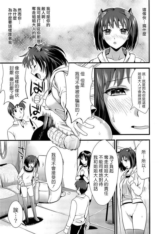 小岛纱化本子之主従らんでぶ紫音漫画