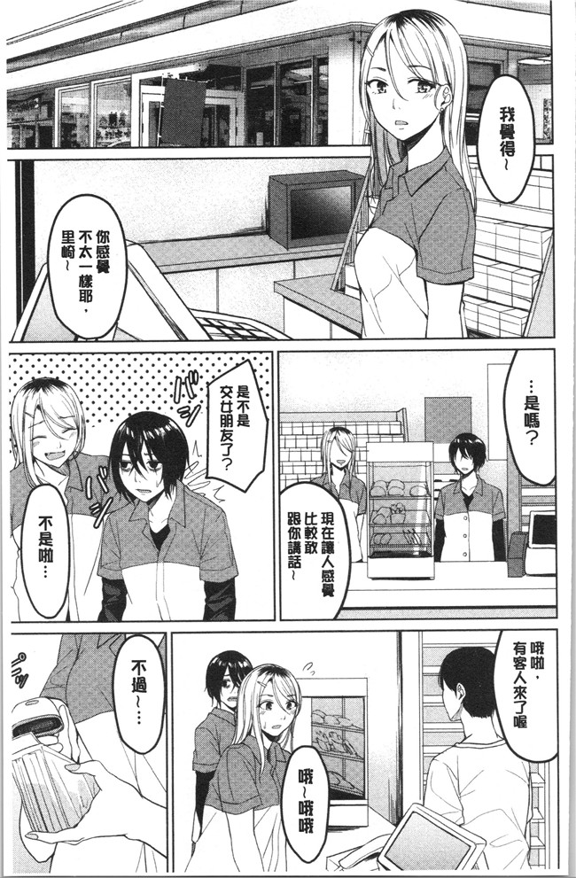 味野ひらき少女漫画之逆転征姦