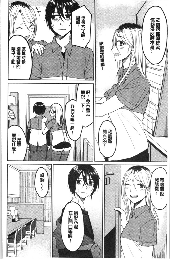 味野ひらき少女漫画之逆転征姦