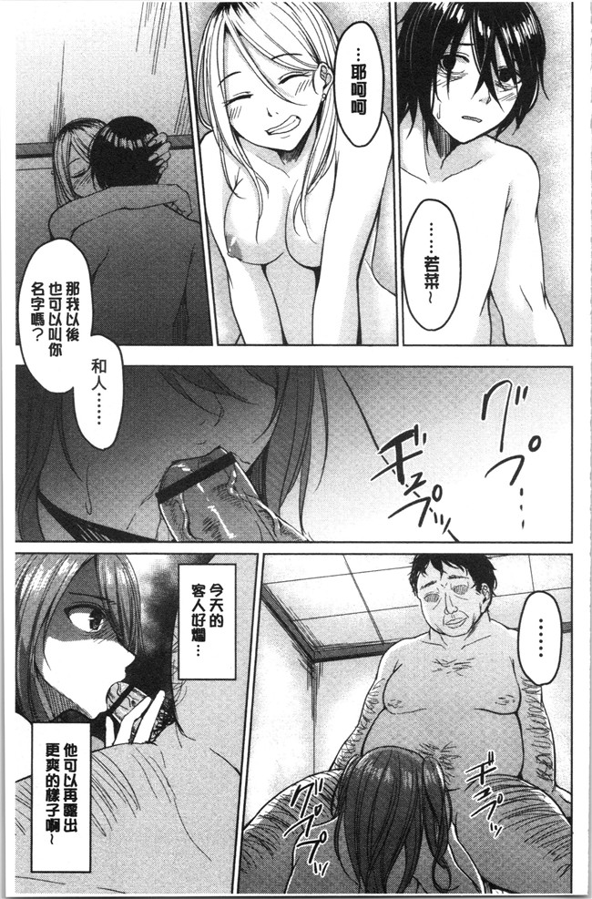 味野ひらき少女漫画之逆転征姦