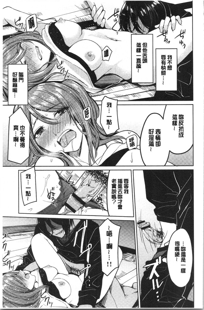 味野ひらき少女漫画之逆転征姦