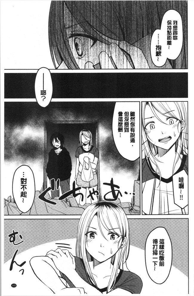 味野ひらき少女漫画之逆転征姦