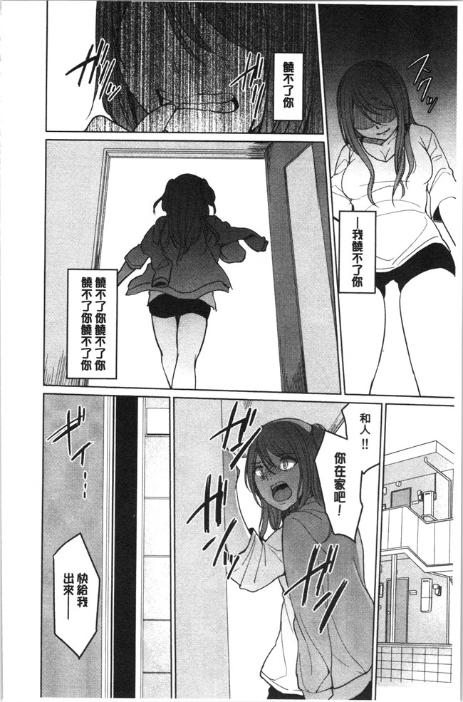 味野ひらき少女漫画之逆転征姦