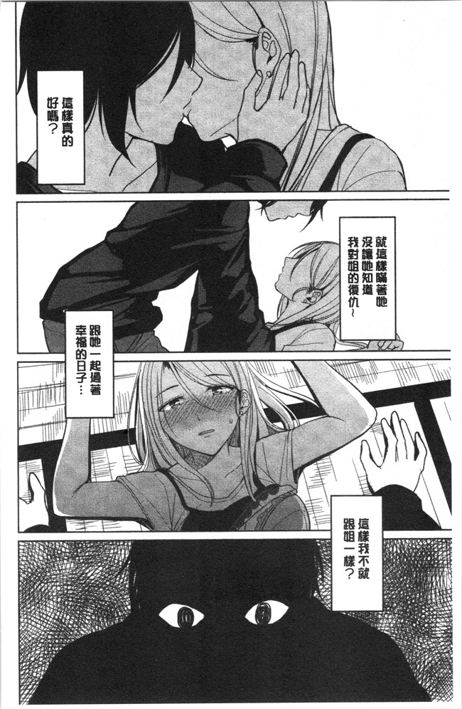 味野ひらき少女漫画之逆転征姦