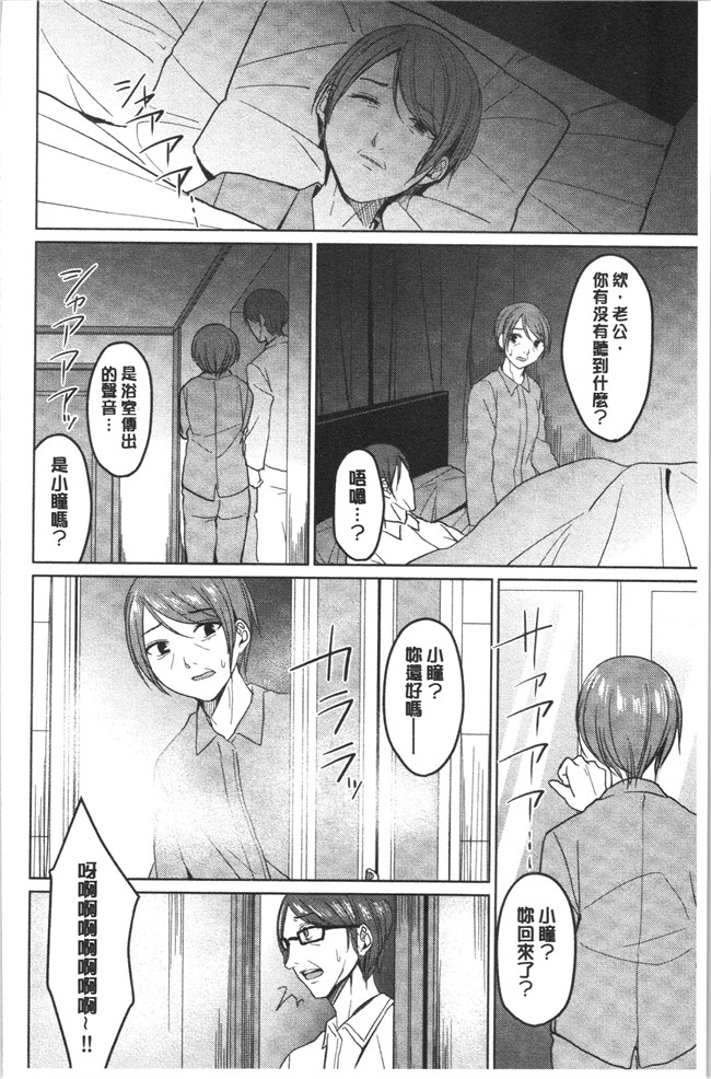 味野ひらき少女漫画之逆転征姦