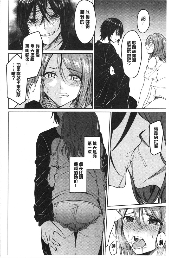 味野ひらき少女漫画之逆転征姦