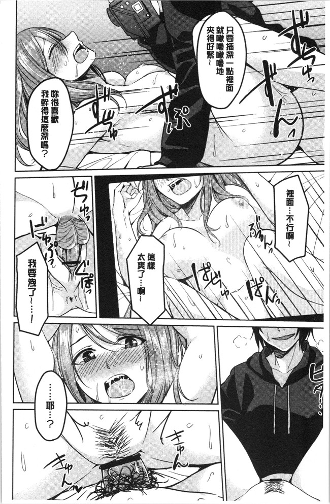 味野ひらき少女漫画之逆転征姦