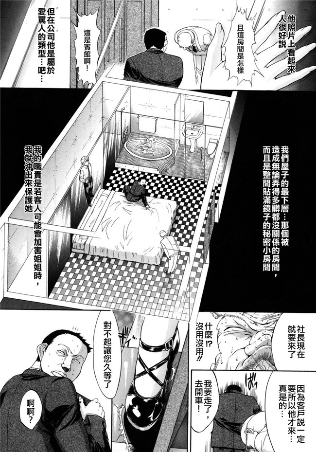 鬼之仁漫画之個人授業无修改本子