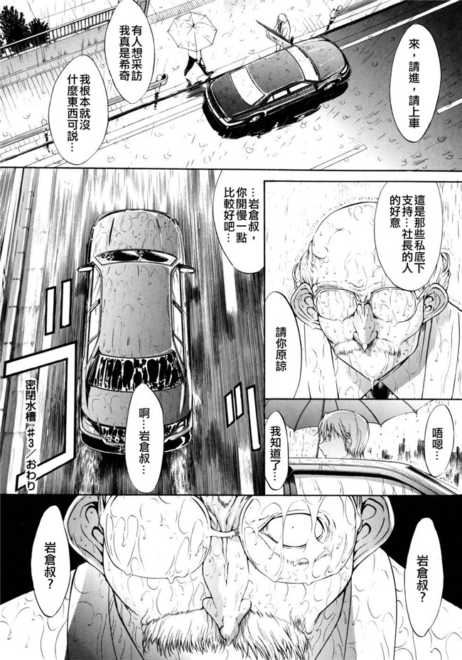 鬼之仁漫画之個人授業无修改本子