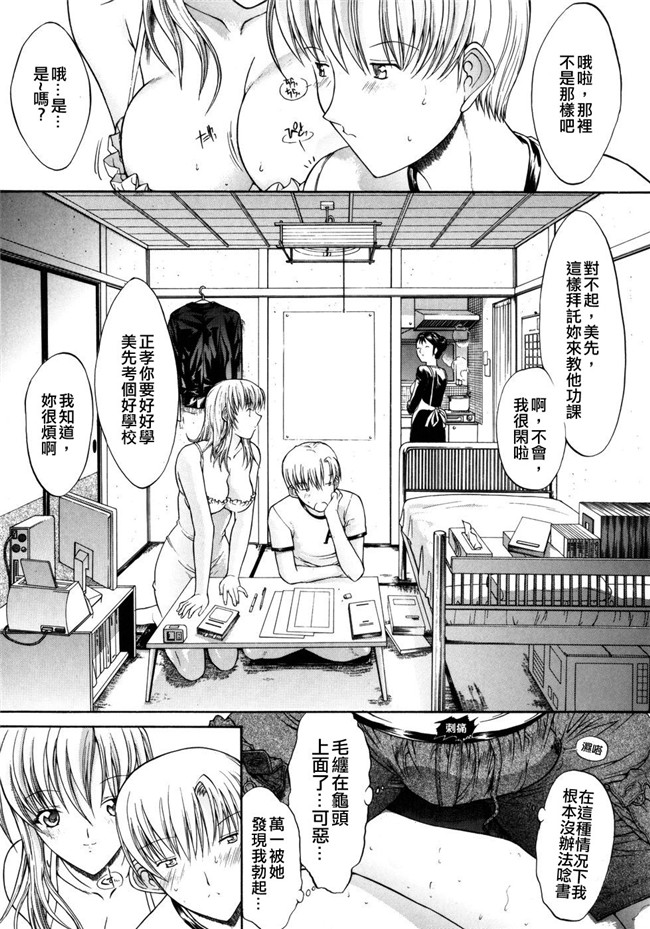 鬼之仁漫画之個人授業无修改本子