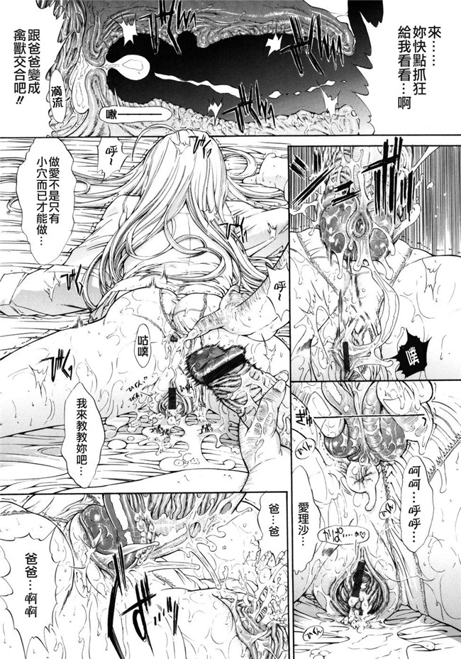 鬼之仁漫画之個人授業无修改本子