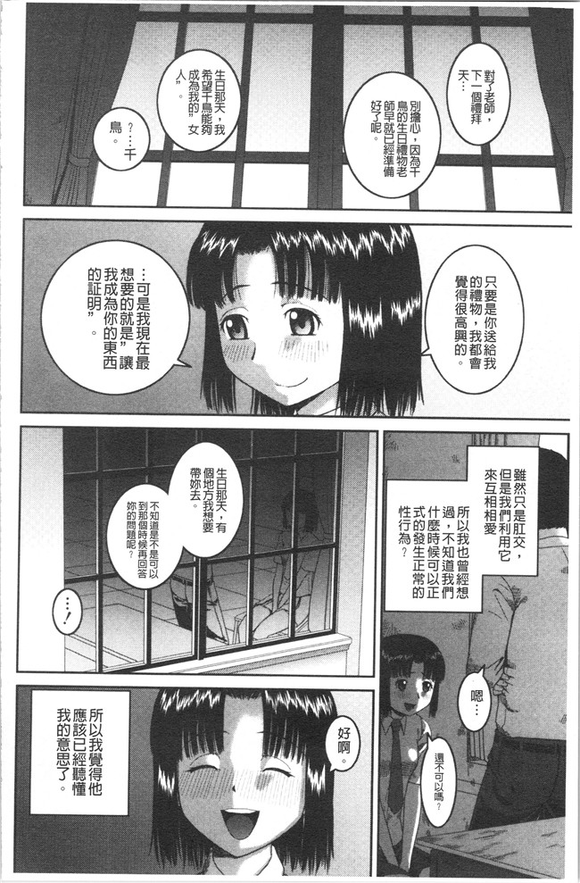 ド変态樺島あきら漫画之露出狂変態白書本子