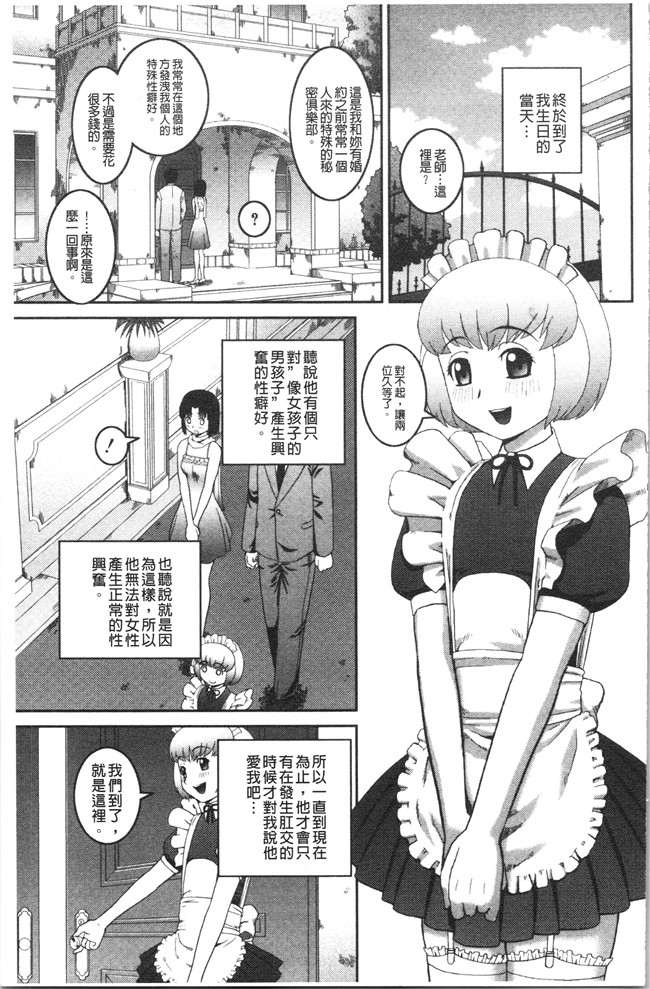 ド変态樺島あきら漫画之露出狂変態白書本子