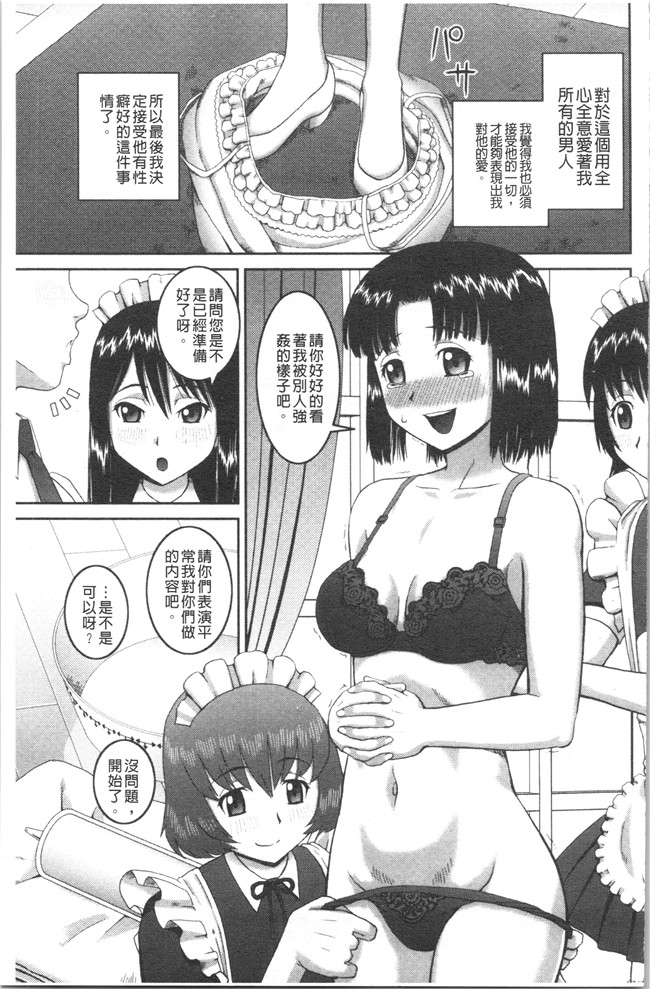 ド変态樺島あきら漫画之露出狂変態白書本子