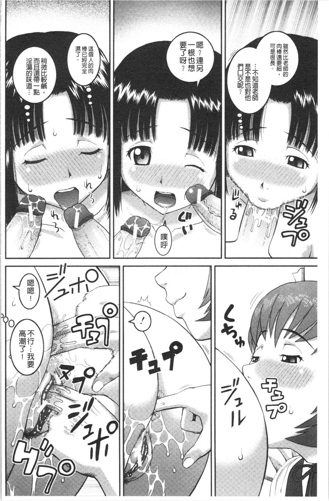 ド変态樺島あきら漫画之露出狂変態白書本子