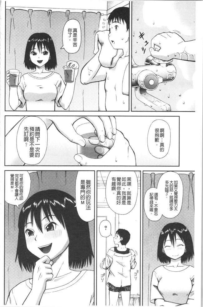 ド変态樺島あきら漫画之露出狂変態白書本子