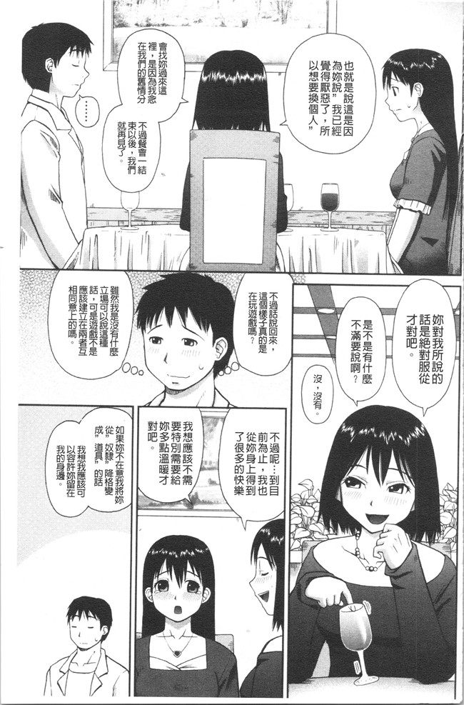 ド変态樺島あきら漫画之露出狂変態白書本子