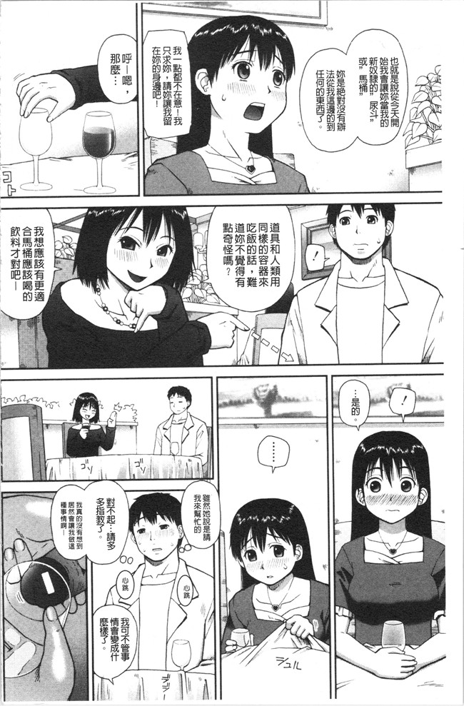 ド変态樺島あきら漫画之露出狂変態白書本子