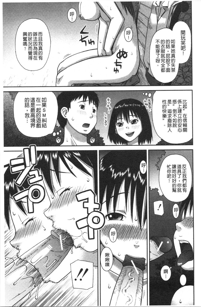 ド変态樺島あきら漫画之露出狂変態白書本子