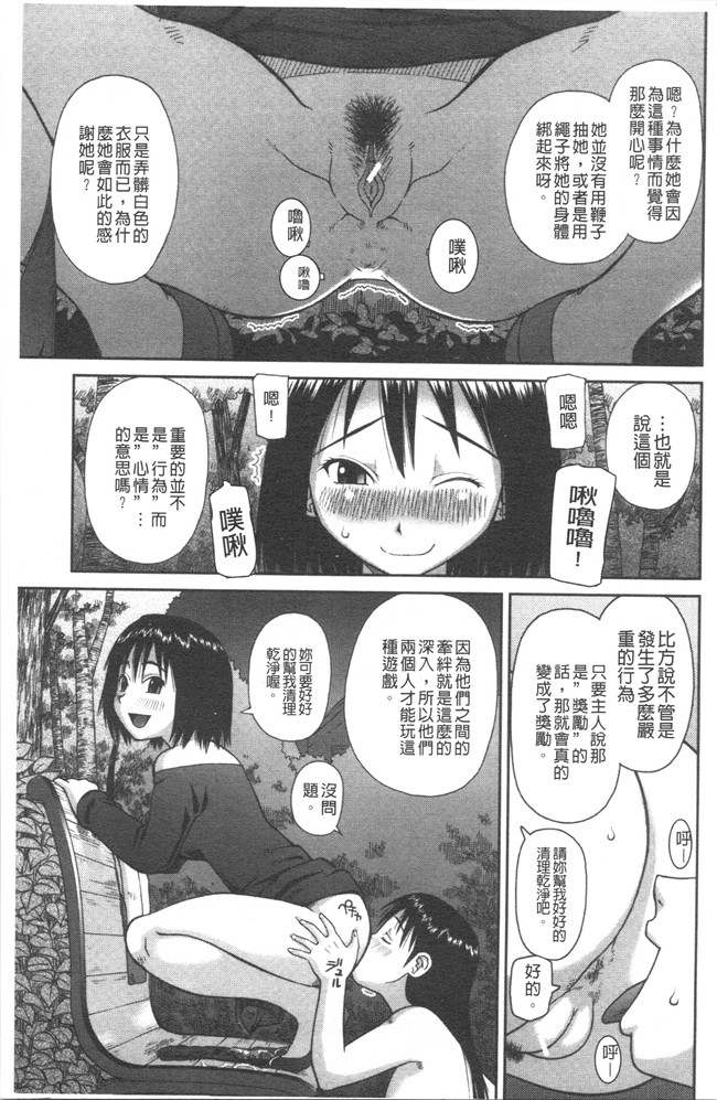 ド変态樺島あきら漫画之露出狂変態白書本子