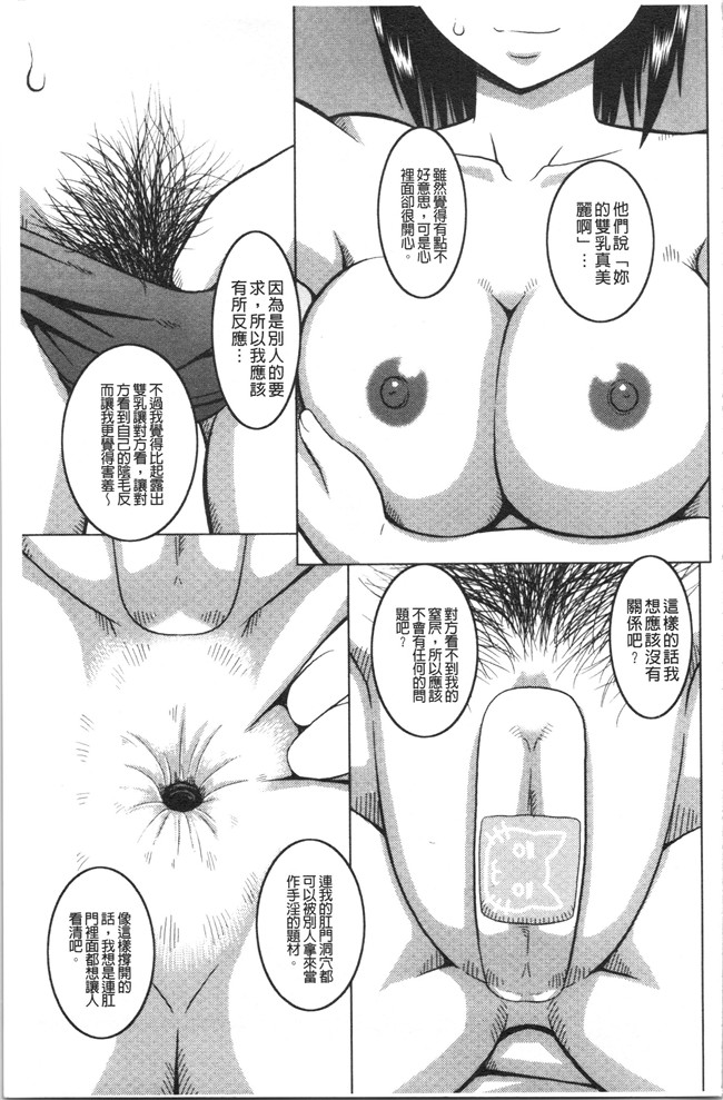 ド変态樺島あきら漫画之露出狂変態白書本子