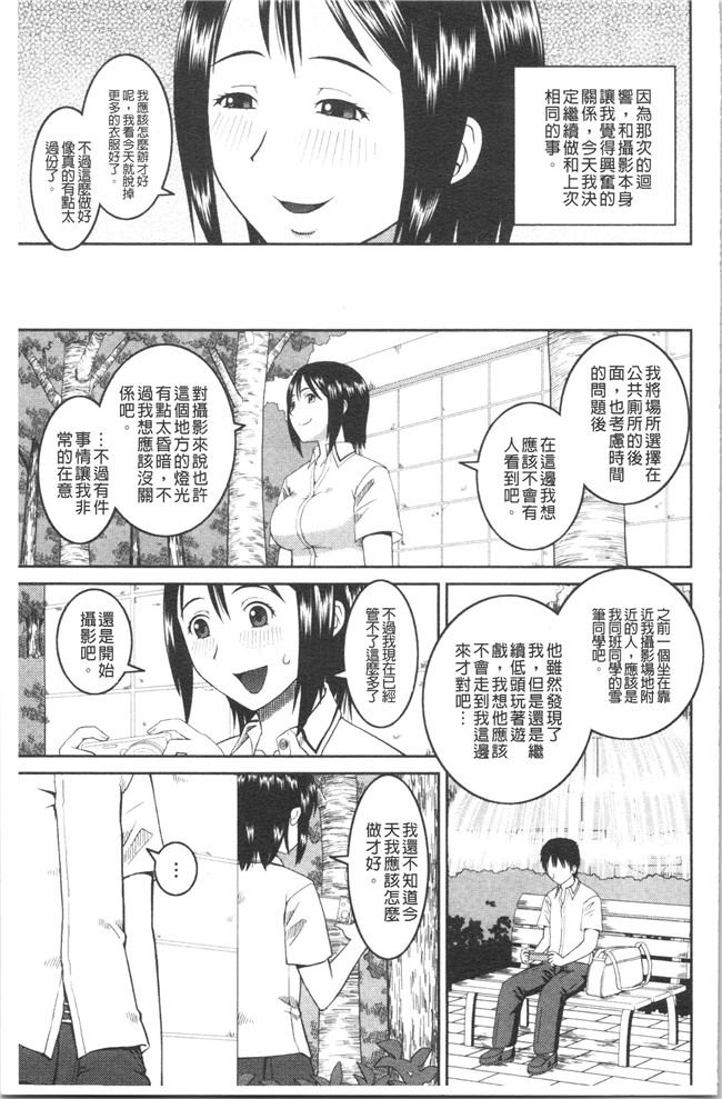 ド変态樺島あきら漫画之露出狂変態白書本子