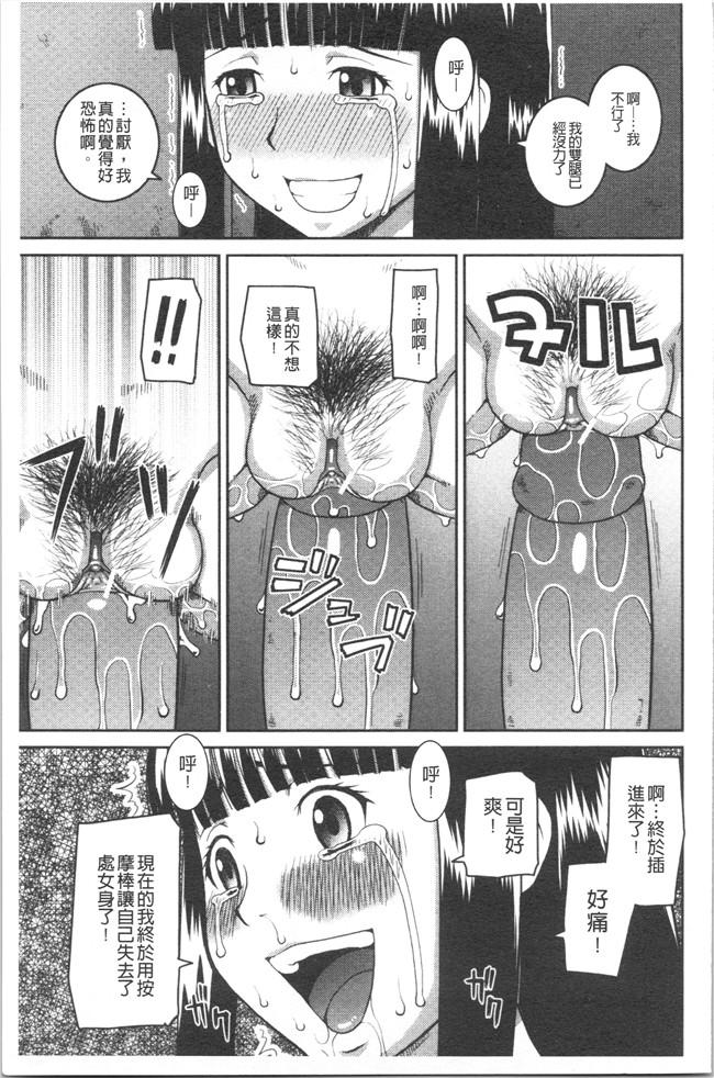 ド変态樺島あきら漫画之露出狂変態白書本子