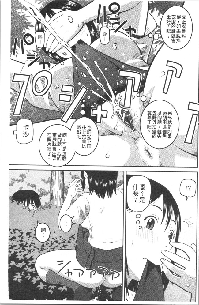 ド変态樺島あきら漫画之露出狂変態白書本子