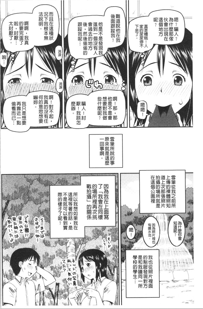 ド変态樺島あきら漫画之露出狂変態白書本子