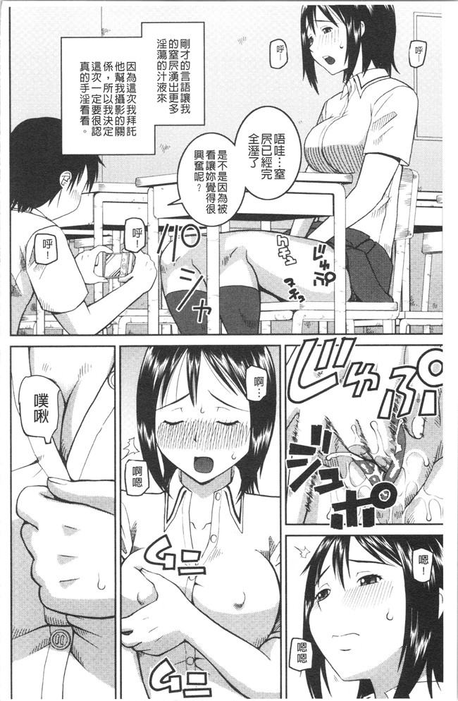 ド変态樺島あきら漫画之露出狂変態白書本子