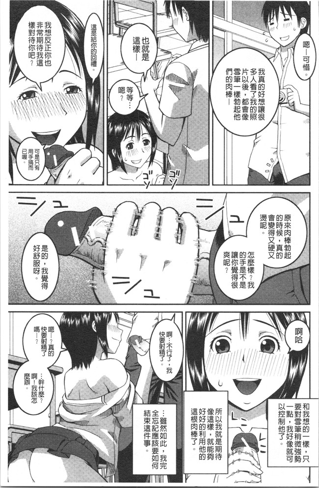 ド変态樺島あきら漫画之露出狂変態白書本子