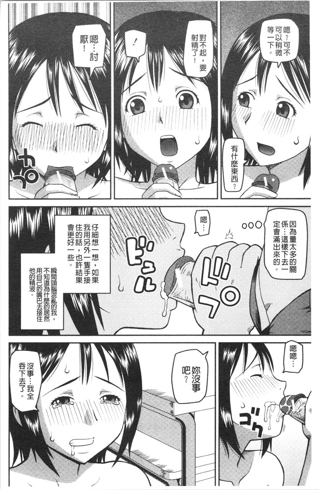 ド変态樺島あきら漫画之露出狂変態白書本子