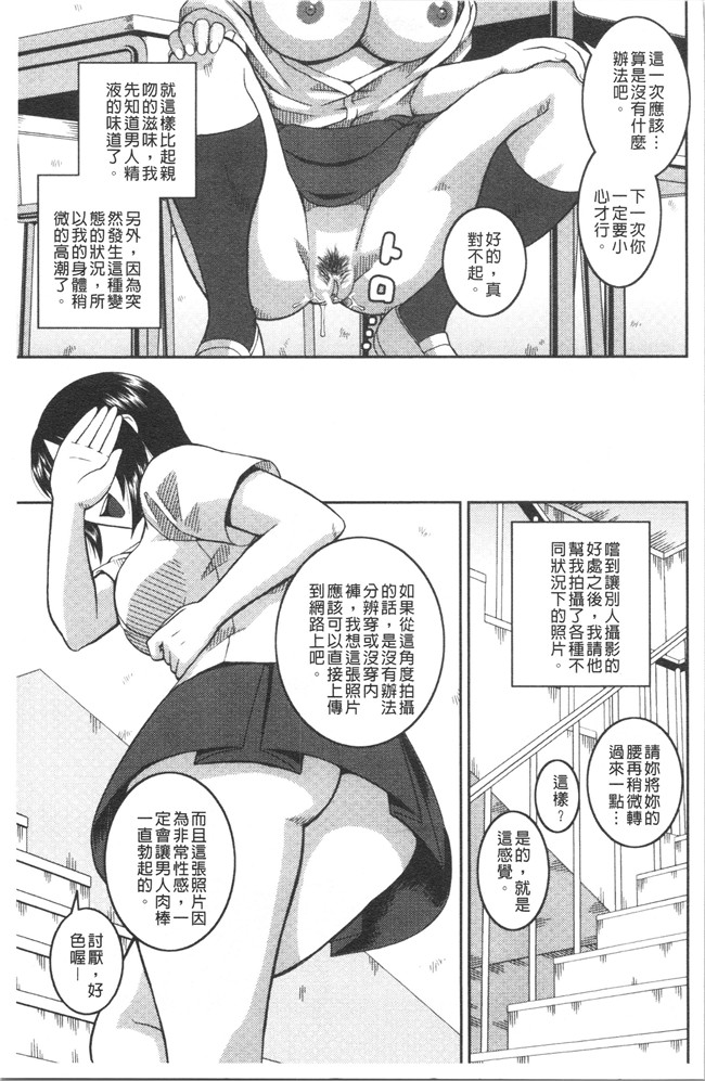 ド変态樺島あきら漫画之露出狂変態白書本子