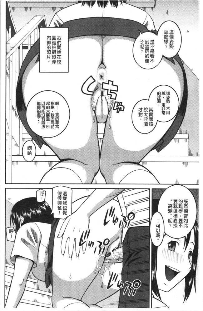 ド変态樺島あきら漫画之露出狂変態白書本子