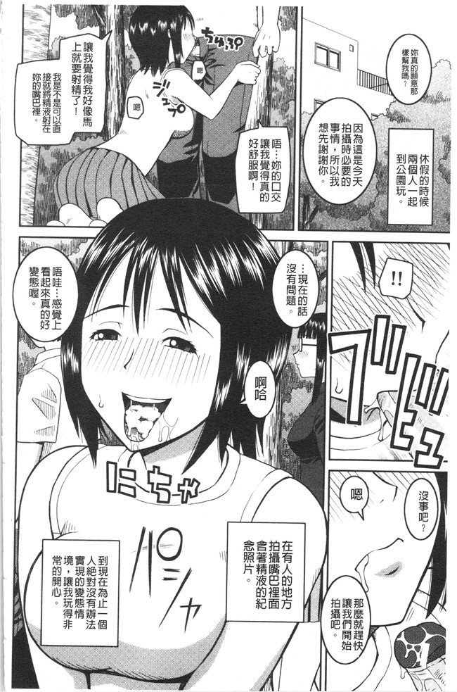 ド変态樺島あきら漫画之露出狂変態白書本子