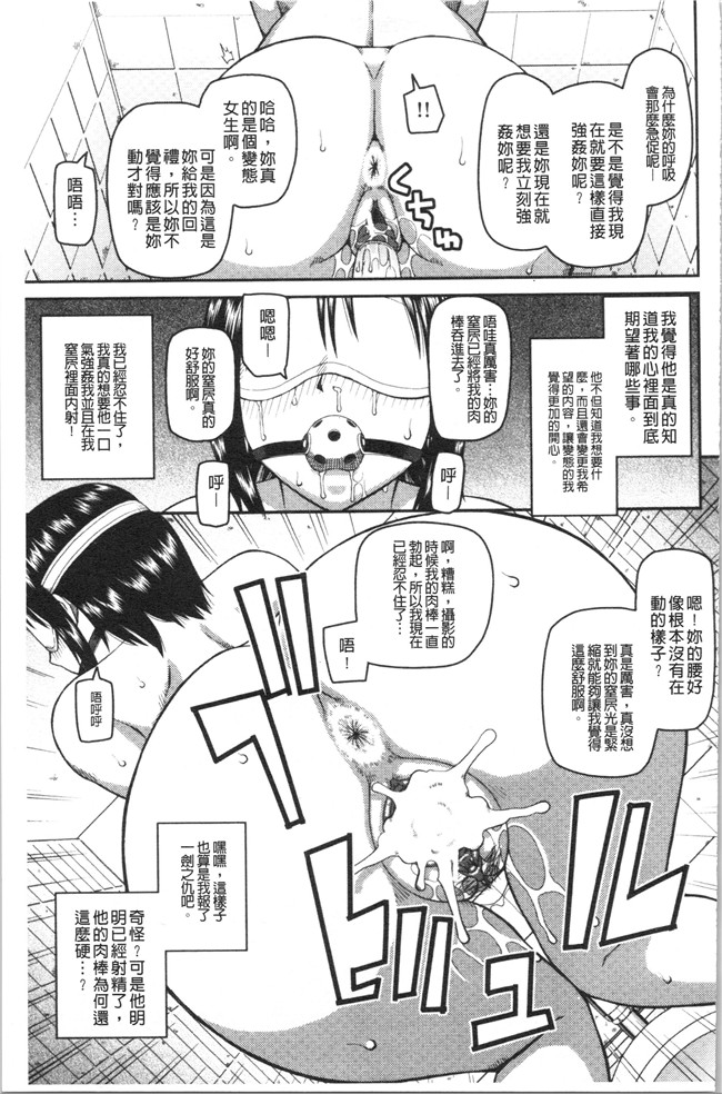 ド変态樺島あきら漫画之露出狂変態白書本子