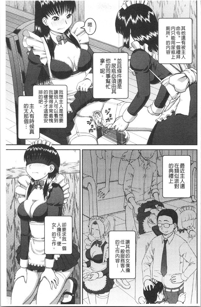 ド変态樺島あきら漫画之露出狂変態白書本子