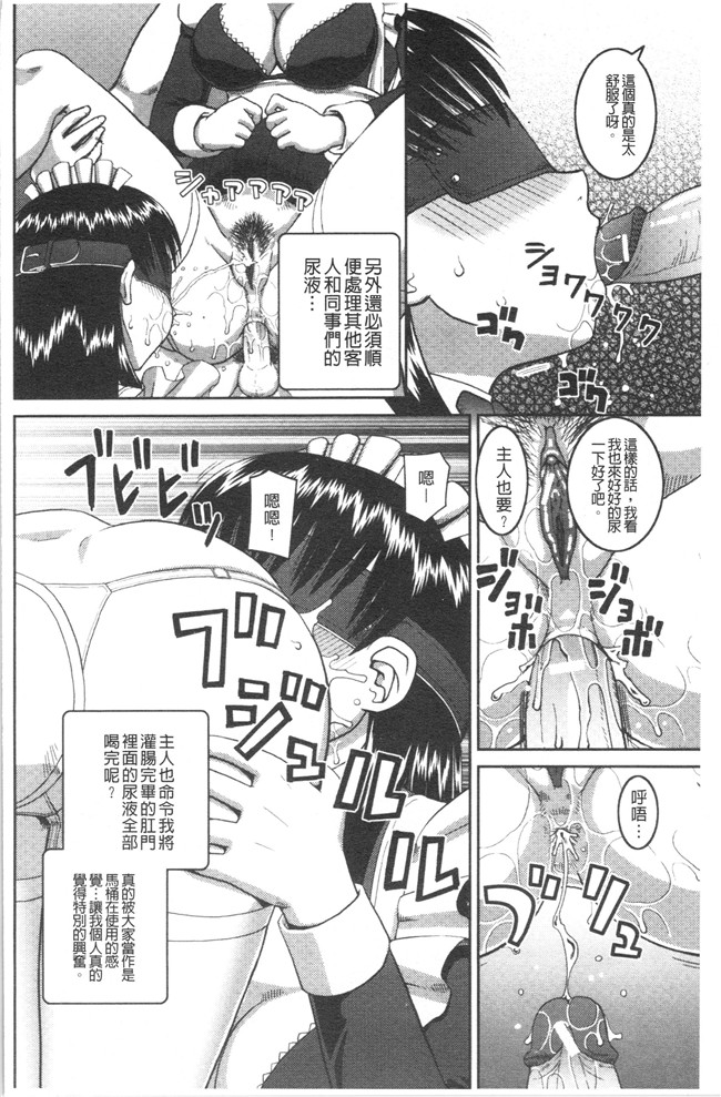 ド変态樺島あきら漫画之露出狂変態白書本子