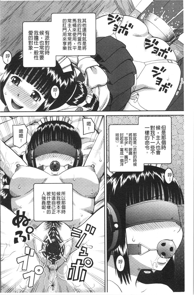 ド変态樺島あきら漫画之露出狂変態白書本子