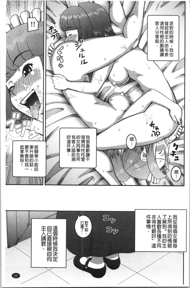 ド変态樺島あきら漫画之露出狂変態白書本子