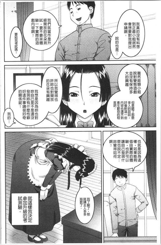 ド変态樺島あきら漫画之露出狂変態白書本子