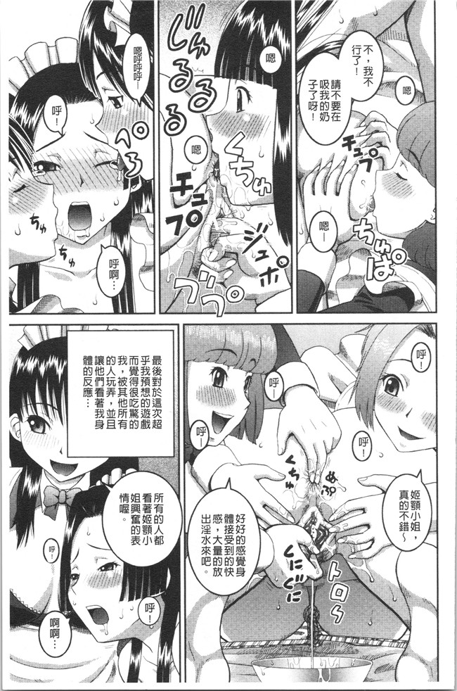 ド変态樺島あきら漫画之露出狂変態白書本子